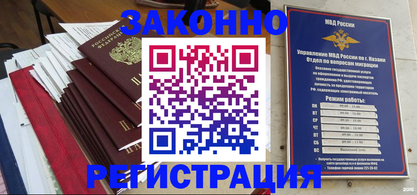 временная регистрация в Тульской области