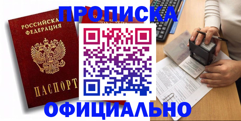 прописка в квартире в Тульской области