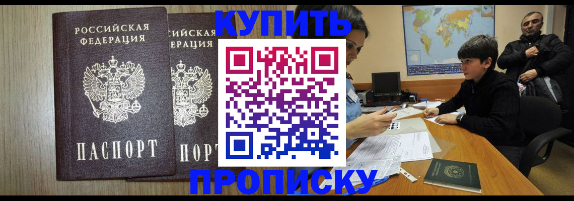 прописка паспорт в Тульской области